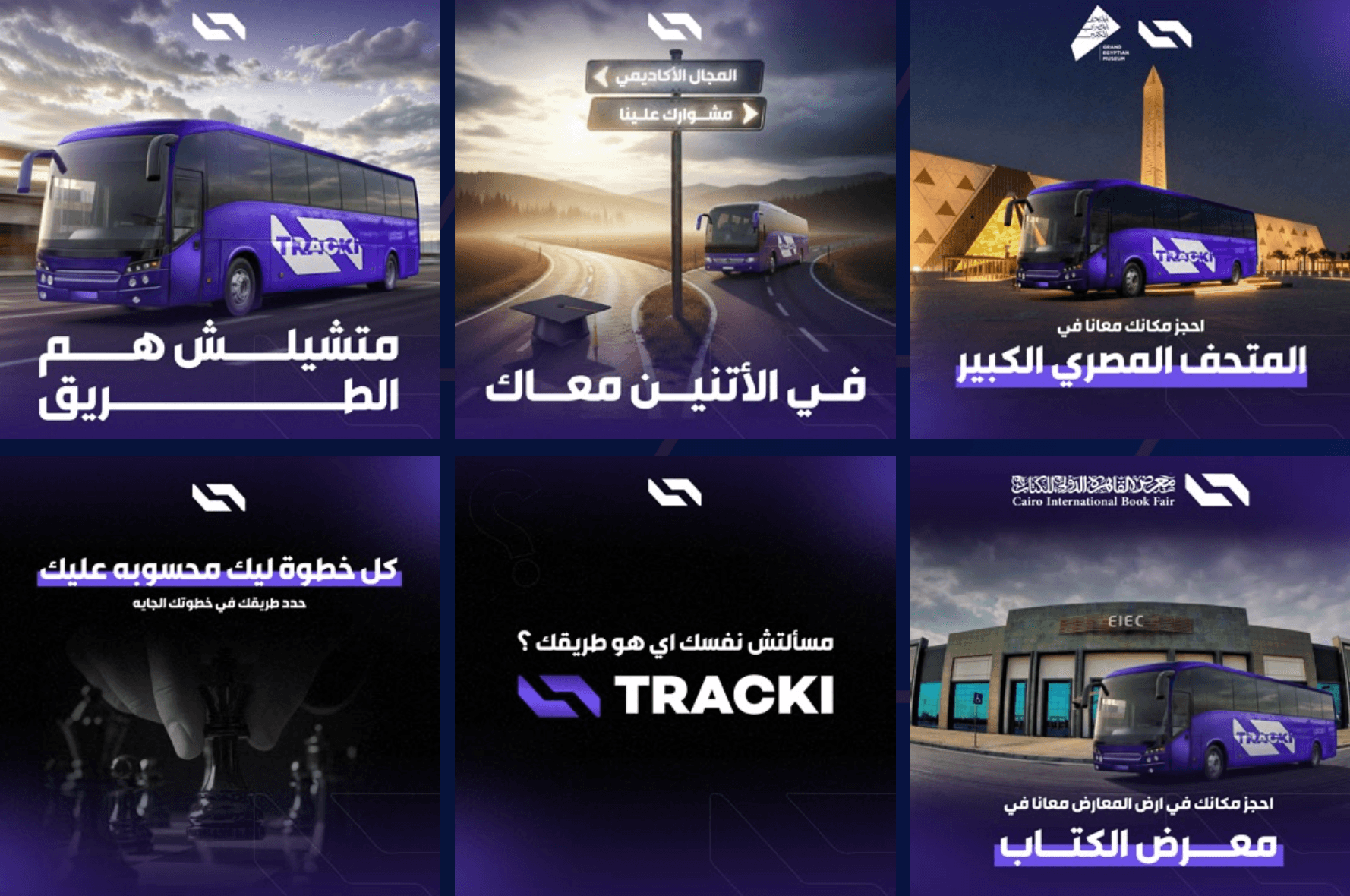 Tracki